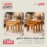 Raneen Egypt Offers from 19 to 21 February 2026 Furniture offers - Page 28