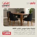 Raneen Egypt Offers from 19 to 21 February 2026 Furniture offers - Page 4
