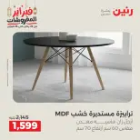 Raneen Egypt Offers from 19 to 21 February 2026 Furniture offers - Page 34