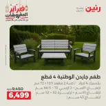 Raneen Egypt Offers from 19 to 21 February 2026 Furniture offers - Page 37