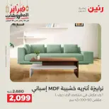 Raneen Egypt Offers from 19 to 21 February 2026 Furniture offers - Page 9