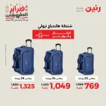 Raneen Egypt Offers from 18 to 28 February 2026 Offers on bags - Page 11