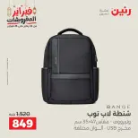 Raneen Egypt Offers from 18 to 28 February 2026 Offers on bags - Page 14