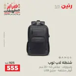 Raneen Egypt Offers from 18 to 28 February 2026 Offers on bags - Page 19