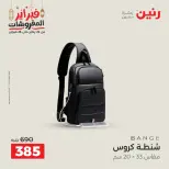 Raneen Egypt Offers from 18 to 28 February 2026 Offers on bags - Page 28