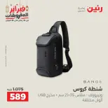 Raneen Egypt Offers from 18 to 28 February 2026 Offers on bags - Page 4