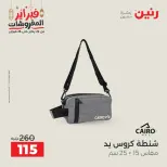 Raneen Egypt Offers from 18 to 28 February 2026 Offers on bags - Page 36