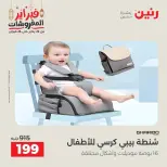 Raneen Egypt Offers from 18 to 28 February 2026 Offers on bags - Page 39