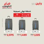 Raneen Egypt Offers from 18 to 28 February 2026 Offers on bags - Page 5