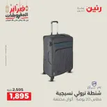 Raneen Egypt Offers from 18 to 28 February 2026 Offers on bags - Page 10