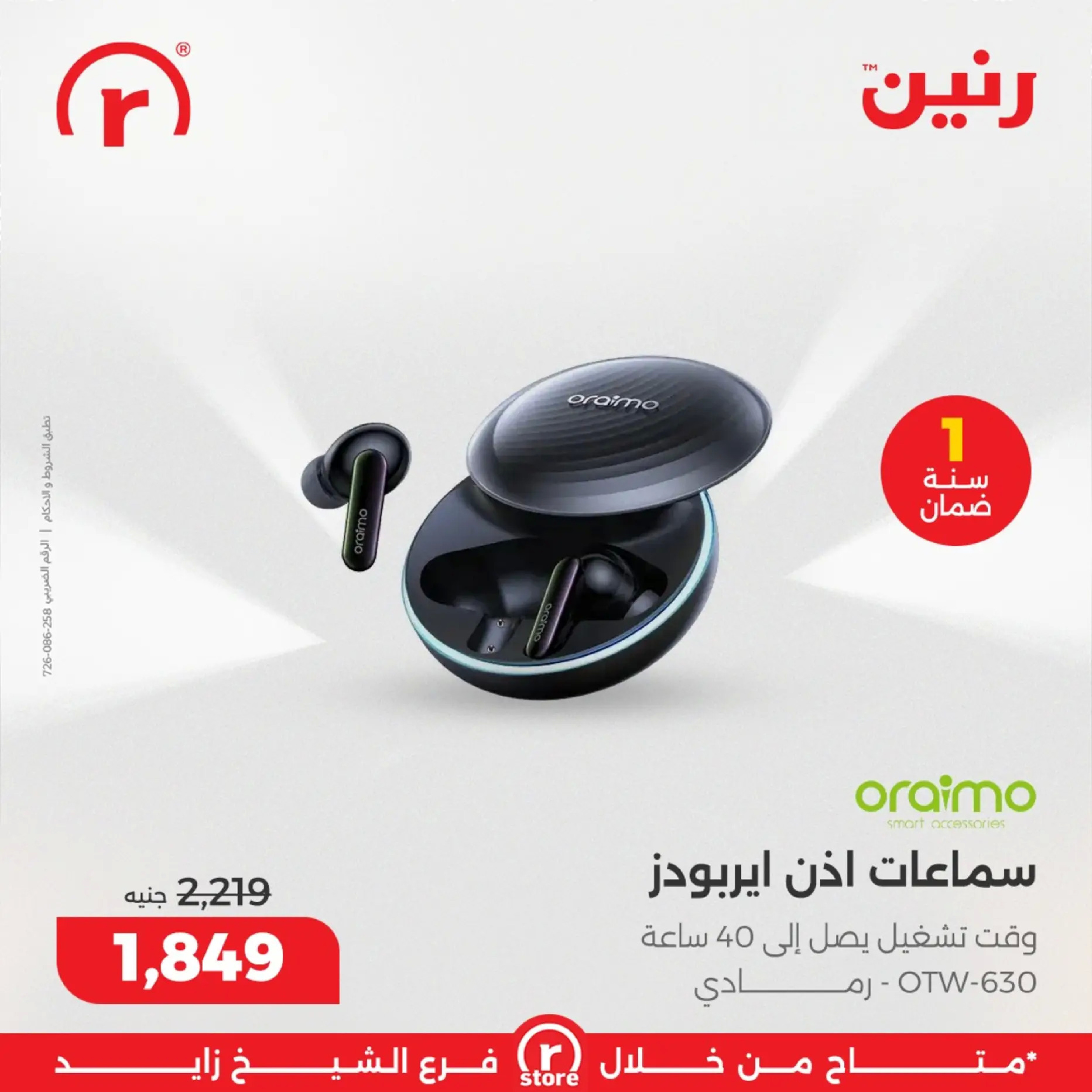 Raneen  Sheikh Zayed  Offers from 19 to 28 February The strongest offers - Page 13