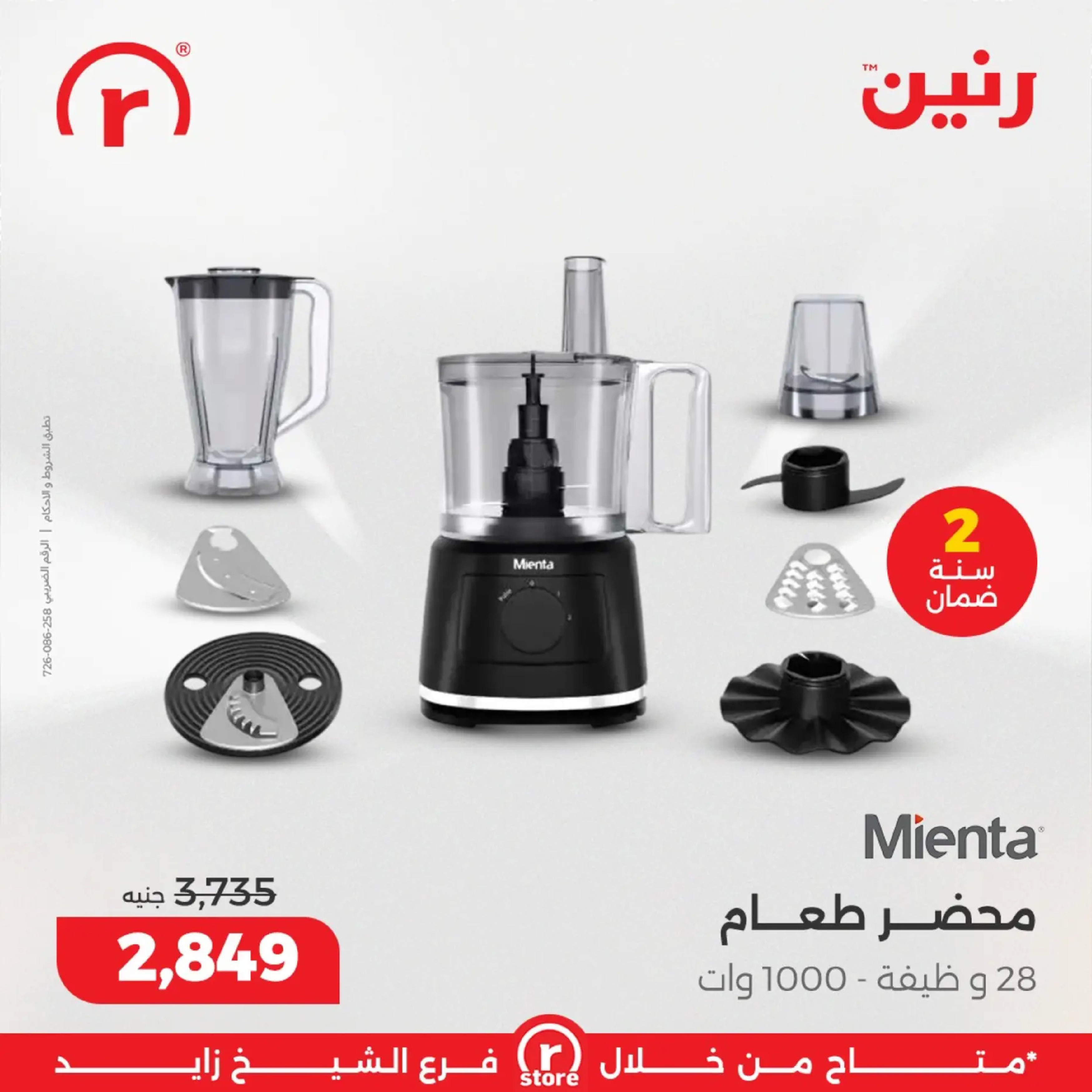 Raneen  Sheikh Zayed  Offers from 19 to 28 February The strongest offers - Page 16