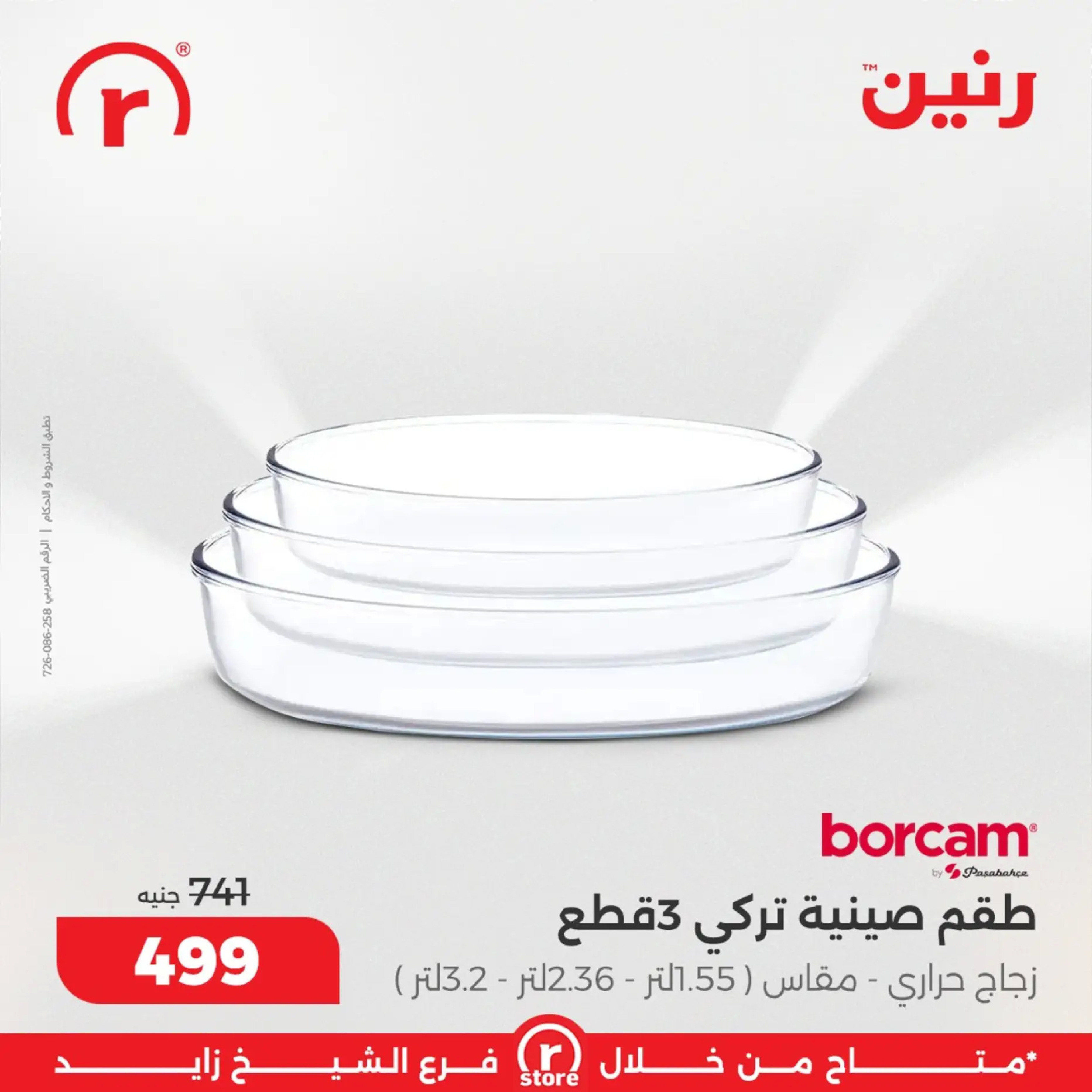 Raneen  Sheikh Zayed  Offers from 19 to 28 February The strongest offers - Page 26