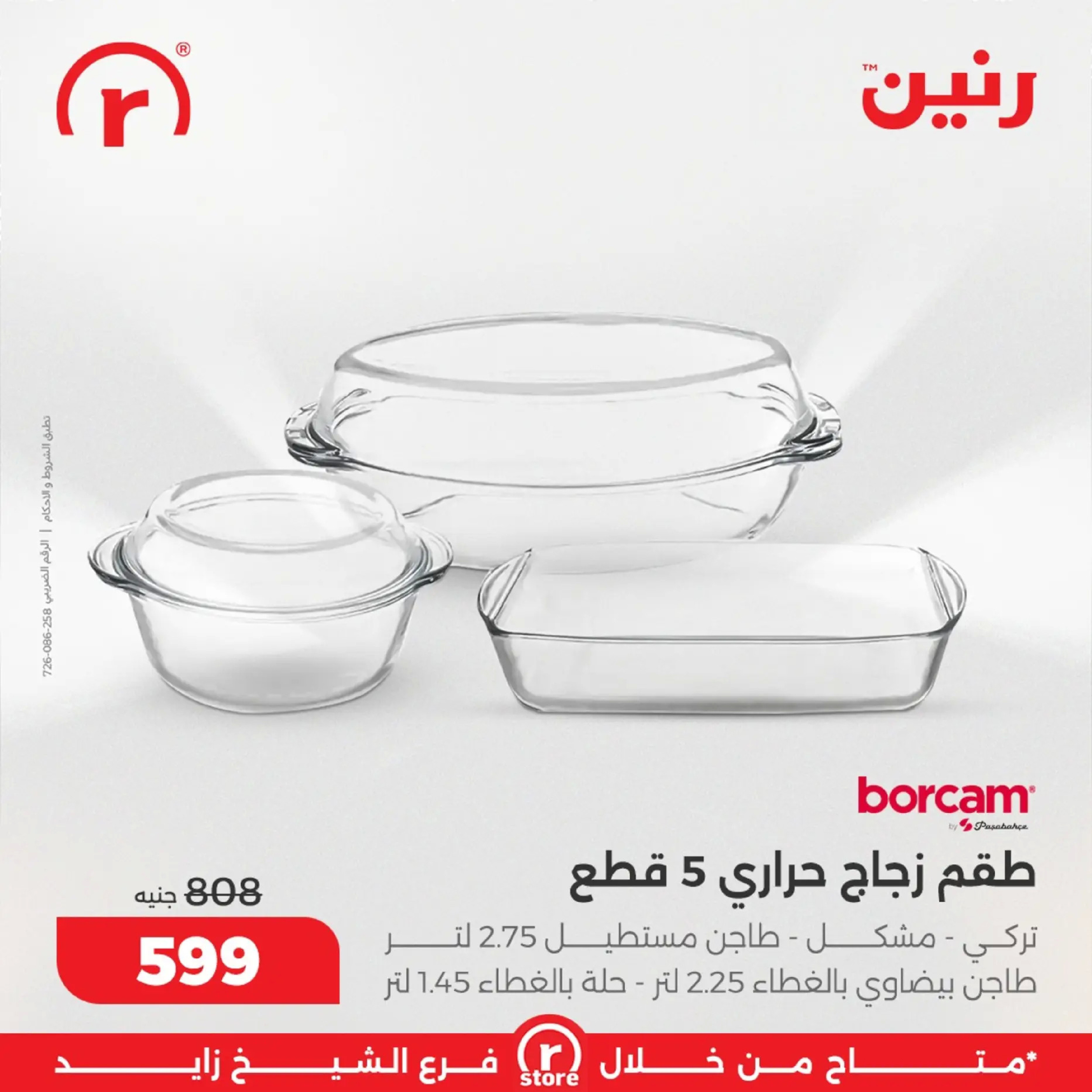 Raneen  Sheikh Zayed  Offers from 19 to 28 February The strongest offers - Page 29