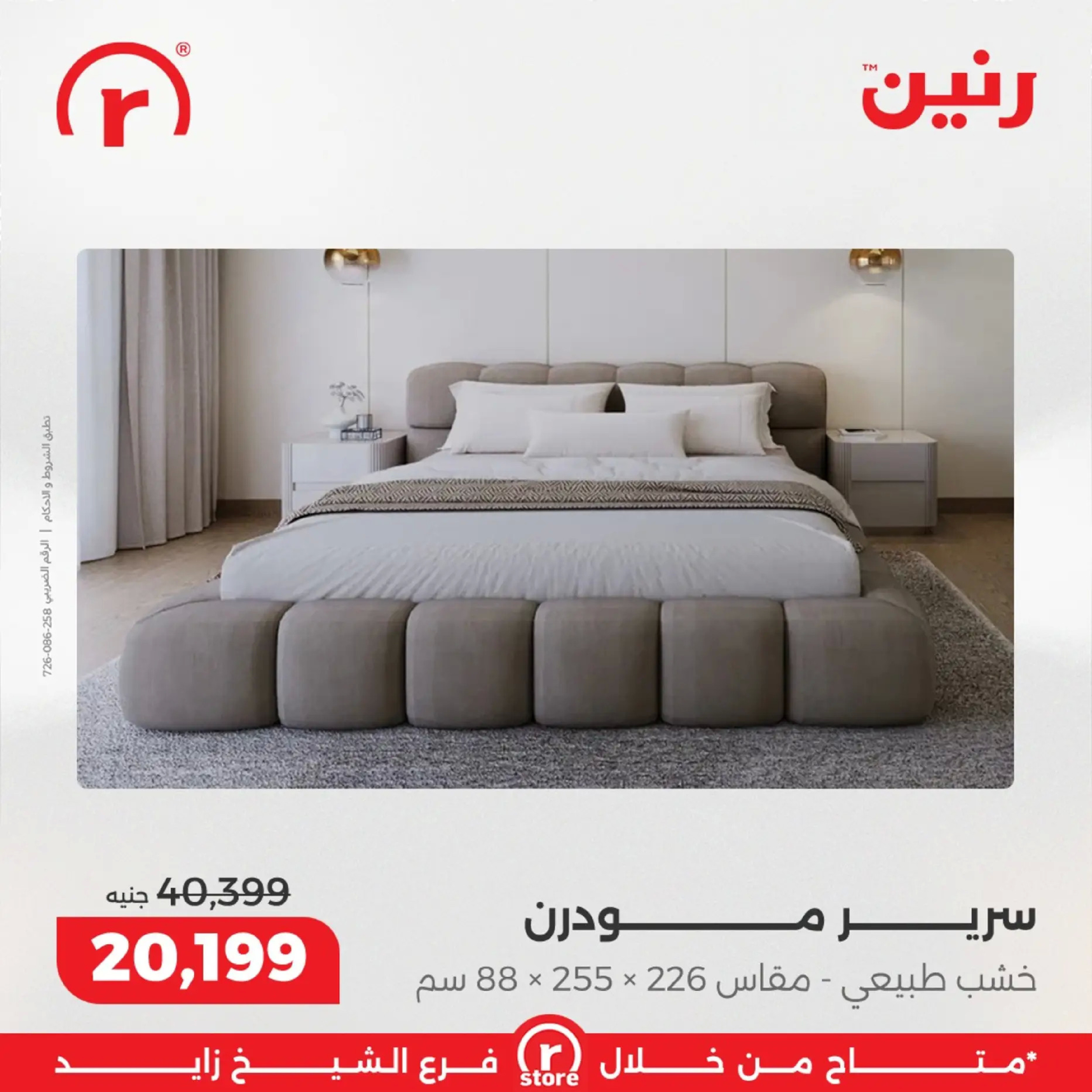 Raneen  Sheikh Zayed  Offers from 19 to 28 February The strongest offers - Page 6