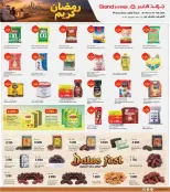 عروض جراند هايبر ماركت  حولي  من 18 حتى 24 فبراير 2026 عروض رمضان كريم - صفحة 4