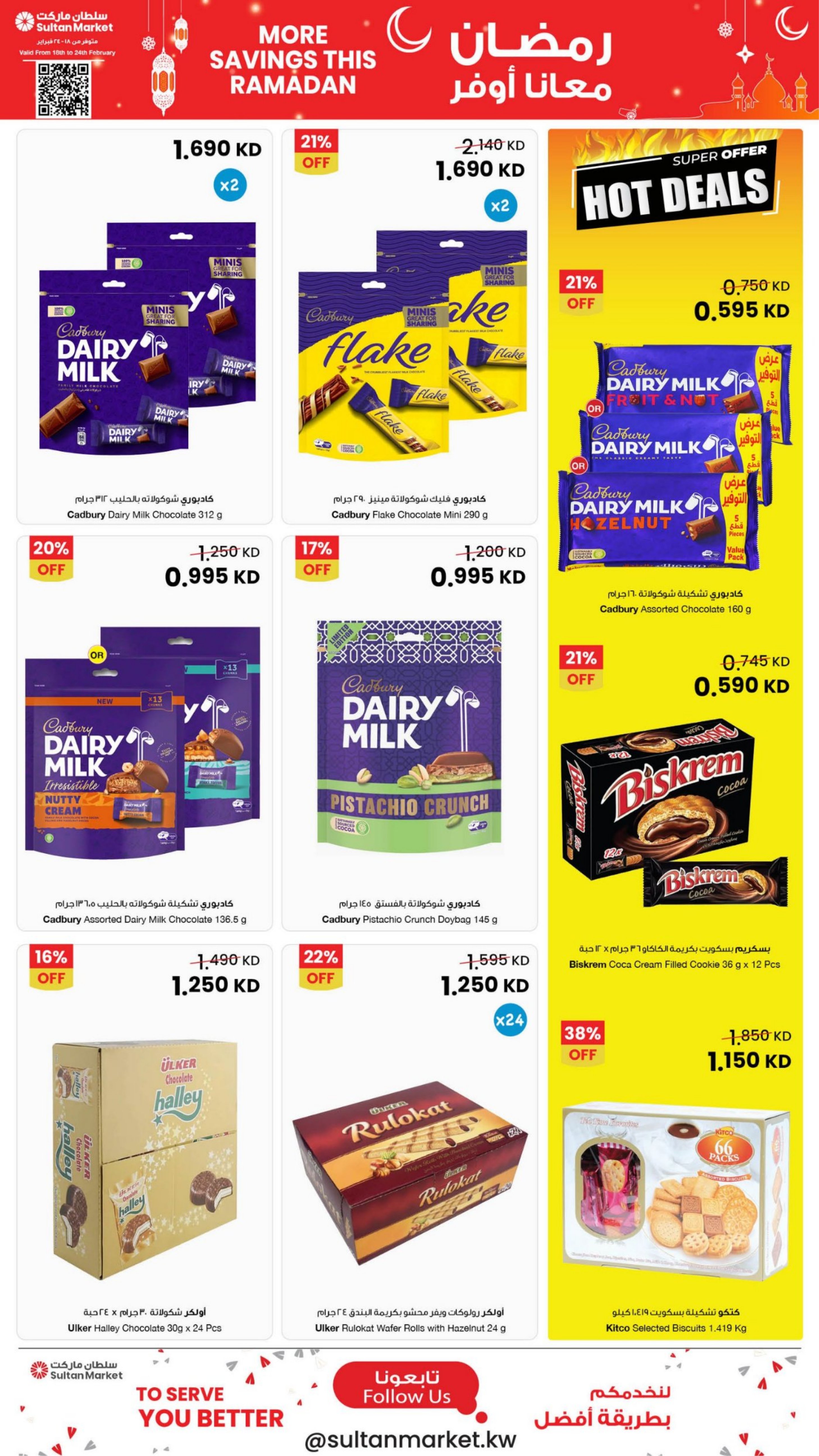 Offres Centre Sultan Koweït de 18 à 24 février 2026 Plus d'économies pendant les offres du Ramadan