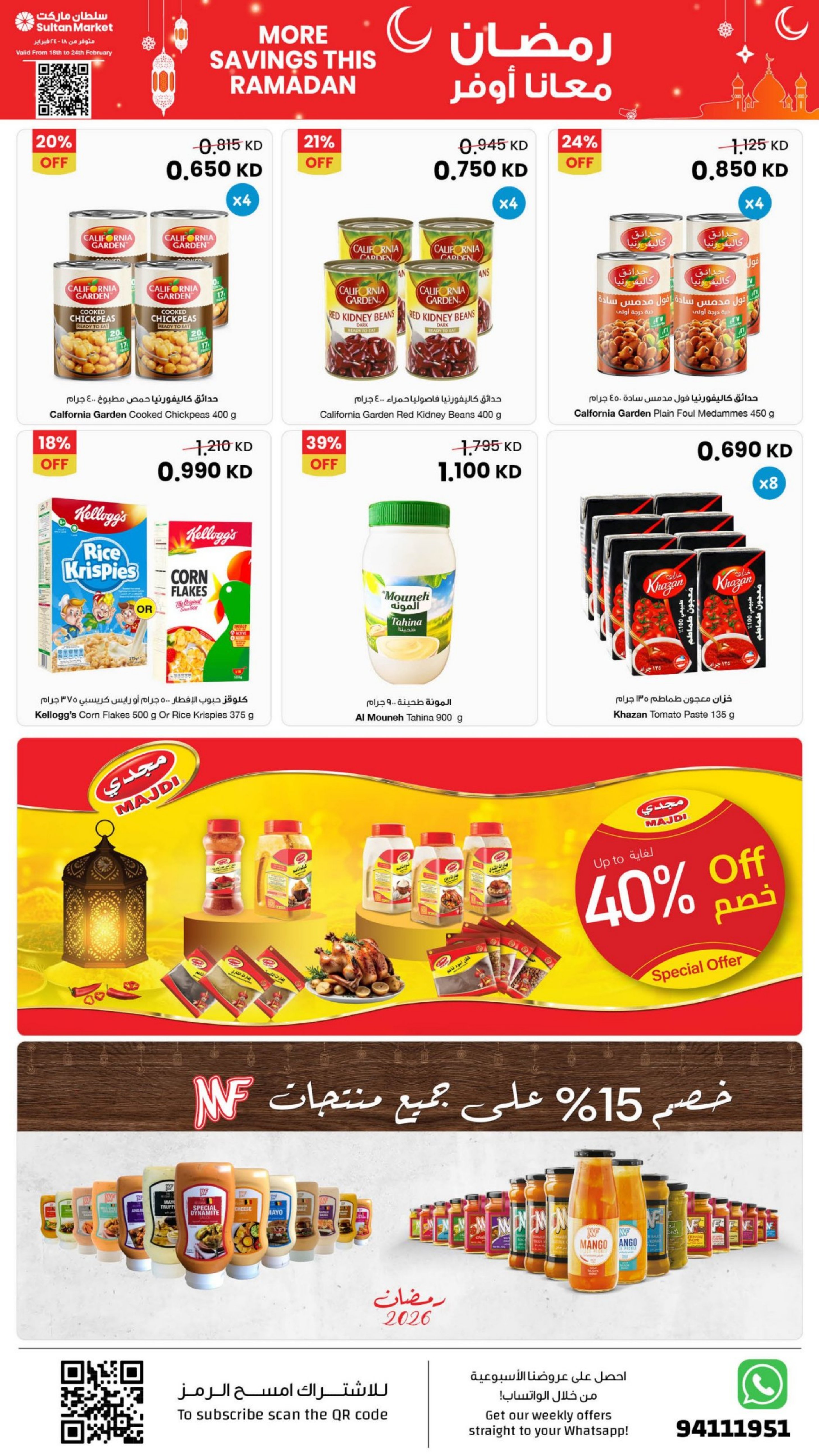 Offres Centre Sultan Koweït de 18 à 24 février 2026 Plus d'économies pendant les offres du Ramadan