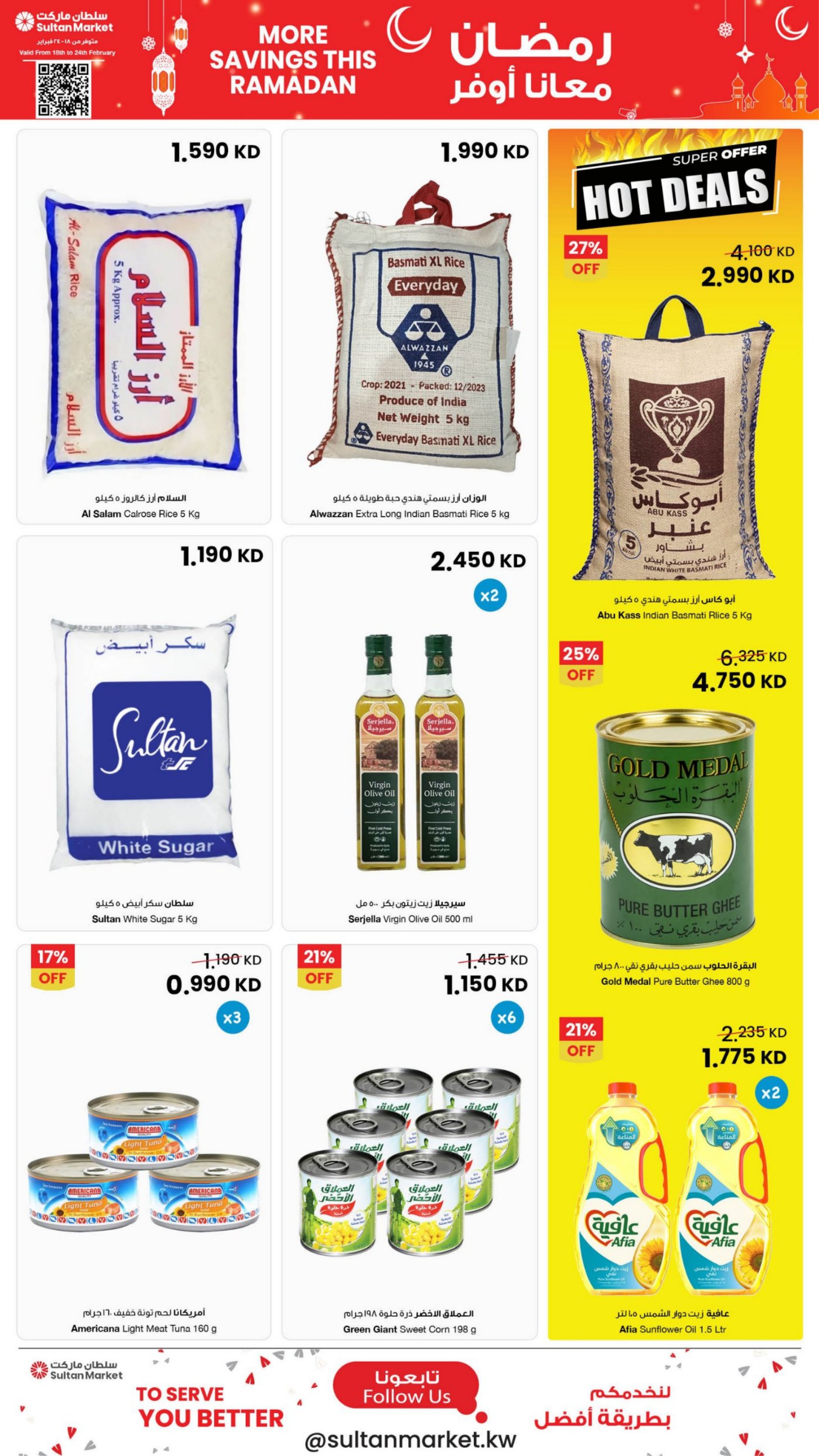 Offres Centre Sultan Koweït de 18 à 24 février 2026 Plus d'économies pendant les offres du Ramadan