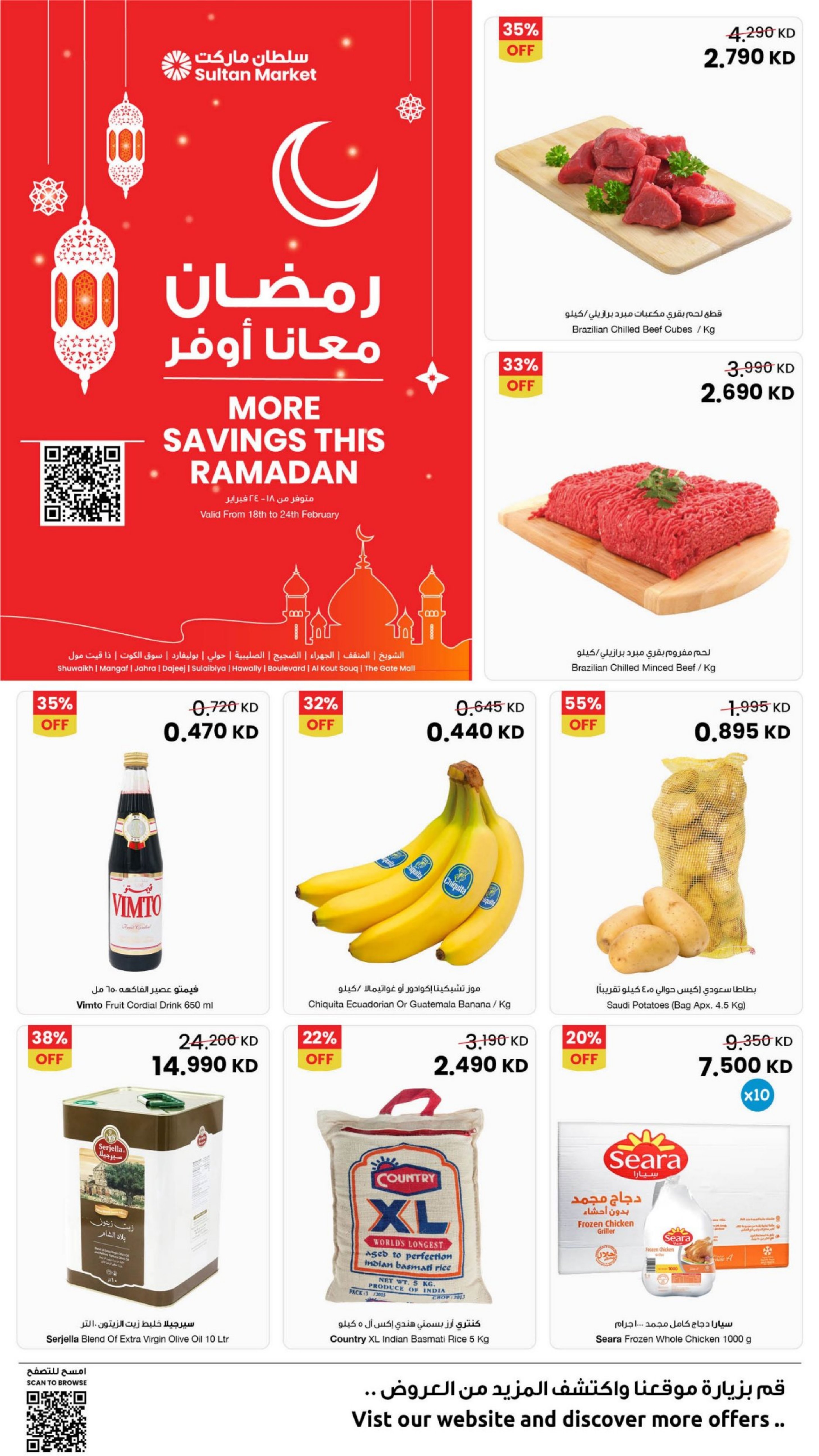 Offres Centre Sultan Koweït de 18 à 24 février 2026 Plus d'économies pendant les offres du Ramadan
