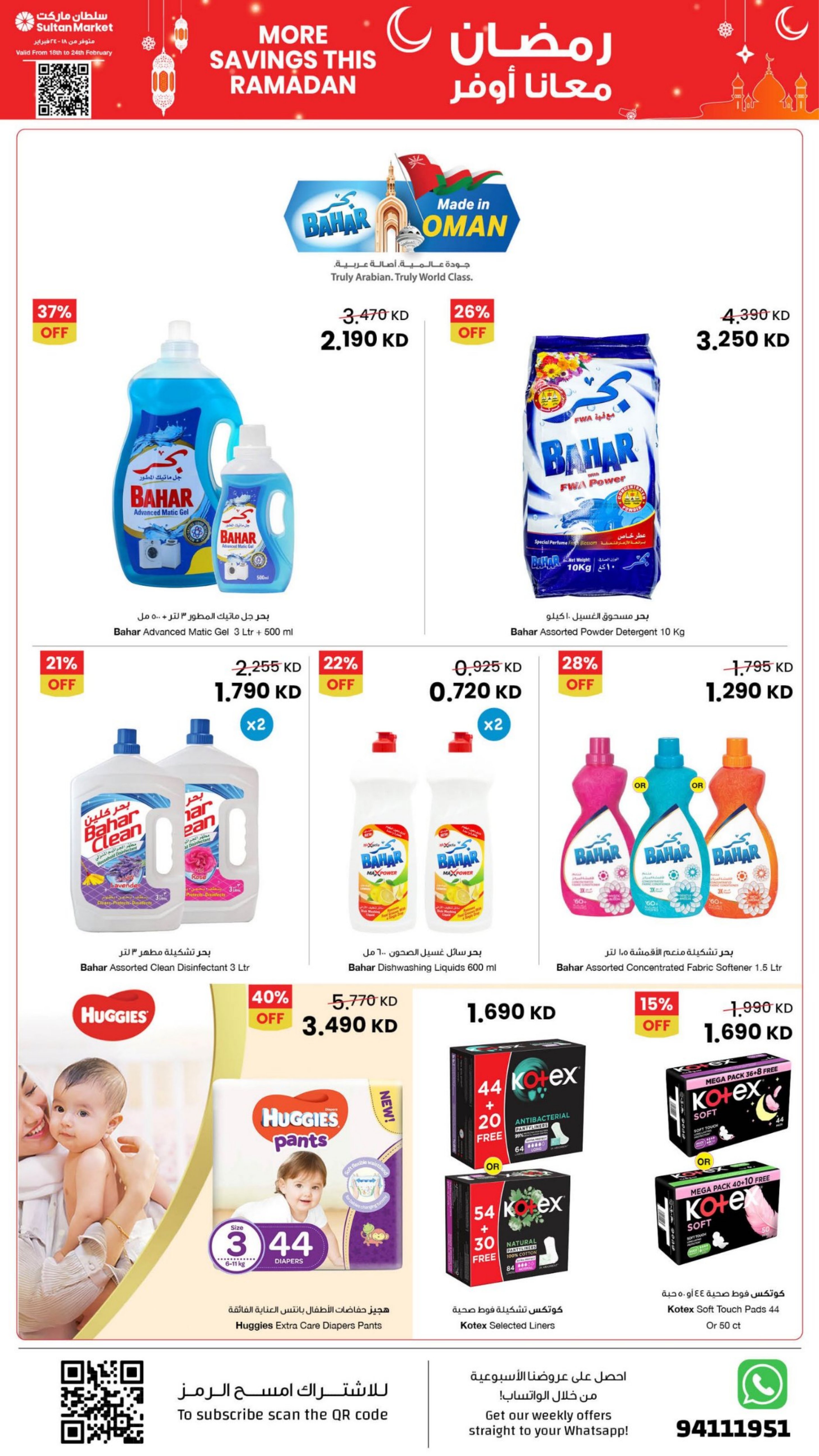 Offres Centre Sultan Koweït de 18 à 24 février 2026 Plus d'économies pendant les offres du Ramadan