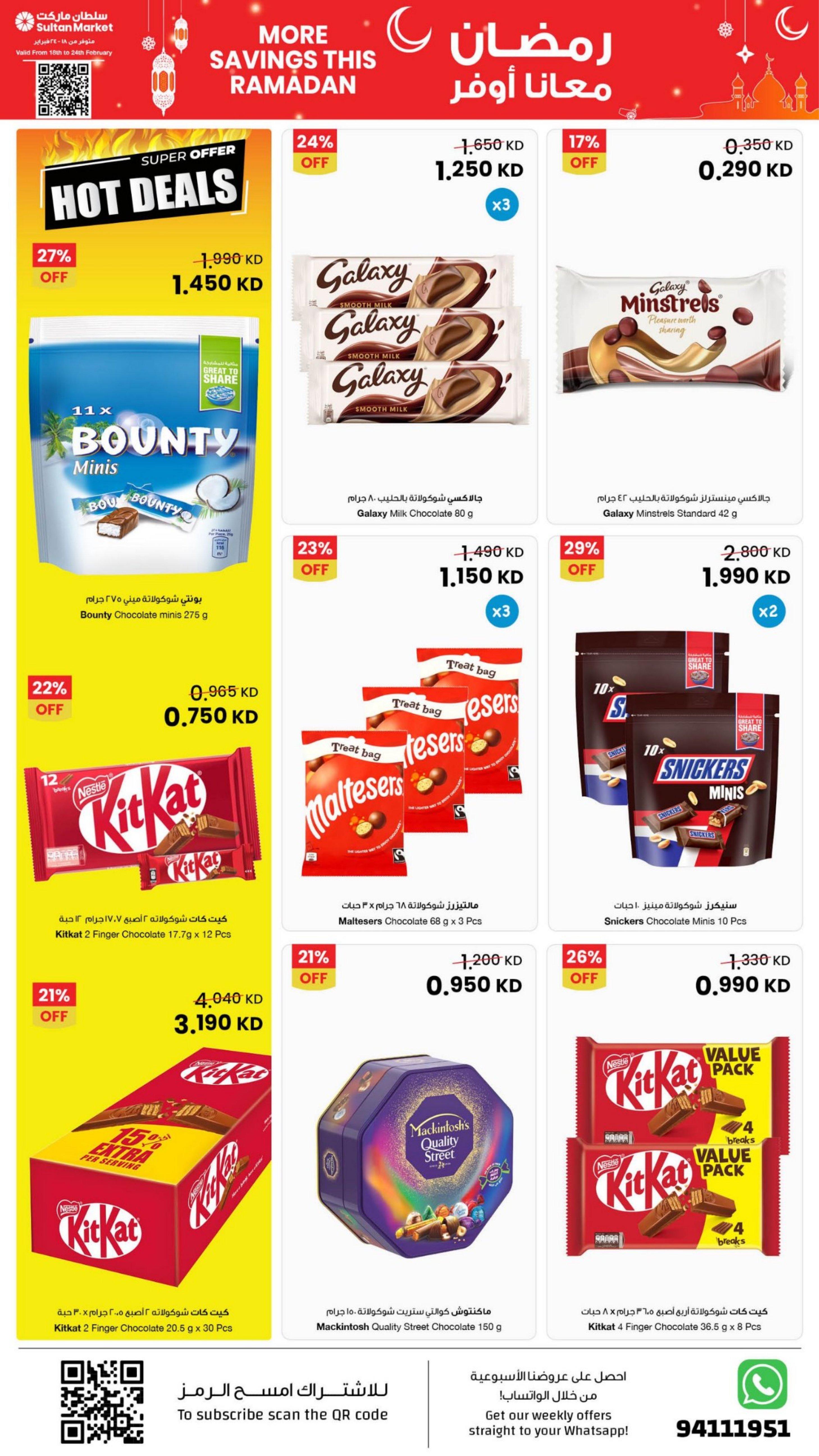 Offres Centre Sultan Koweït de 18 à 24 février 2026 Plus d'économies pendant les offres du Ramadan