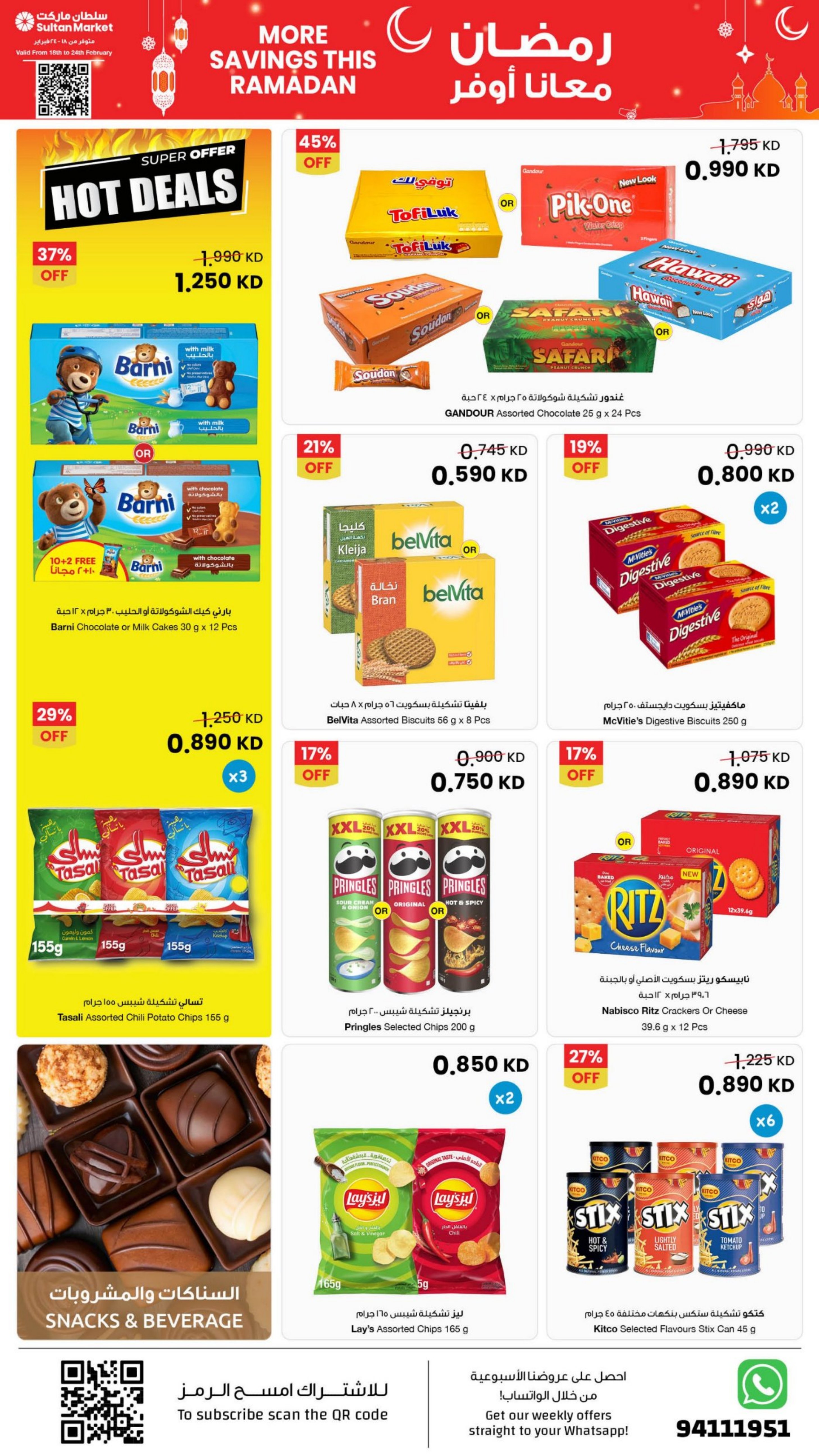 Offres Centre Sultan Koweït de 18 à 24 février 2026 Plus d'économies pendant les offres du Ramadan