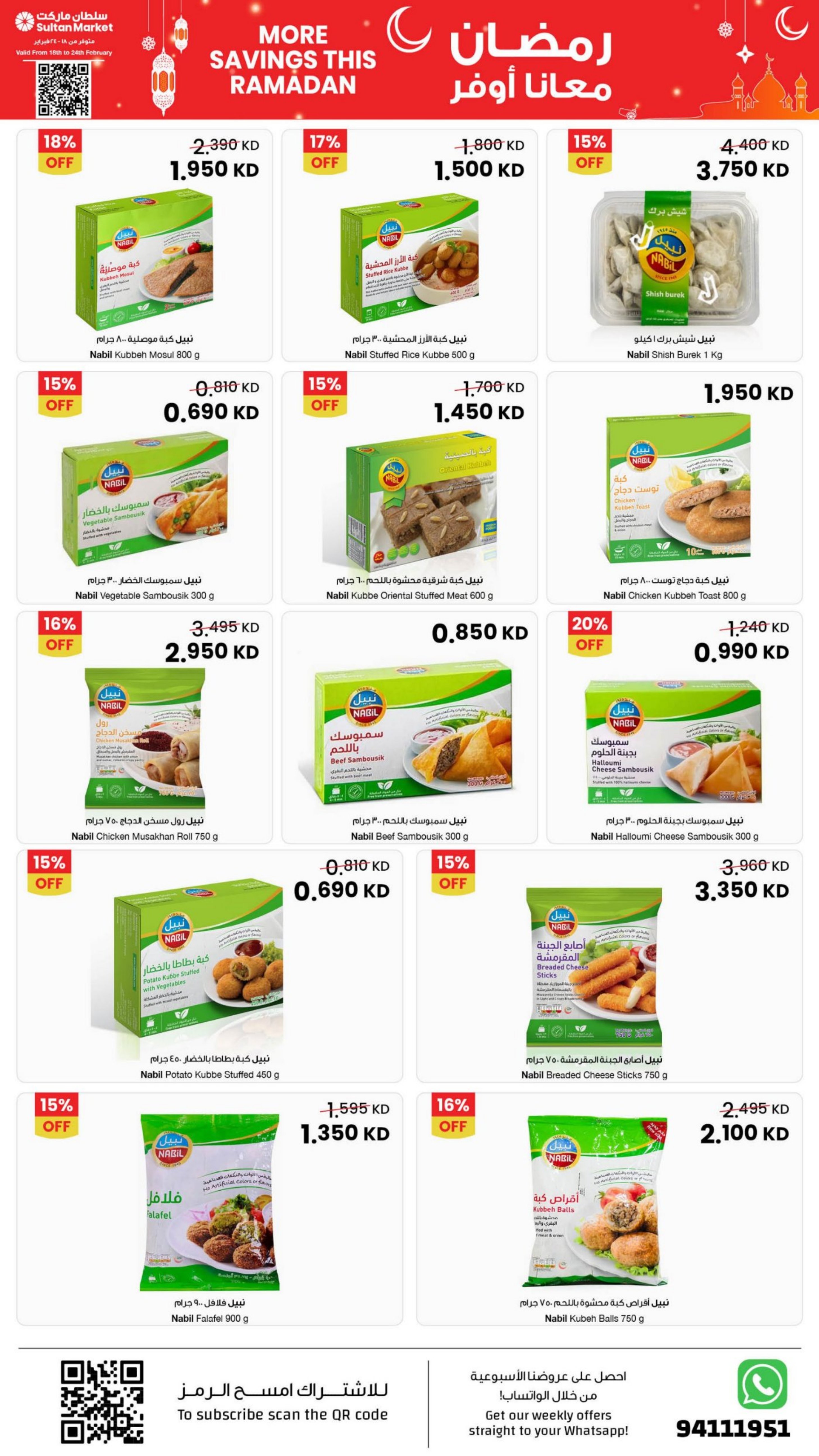 Offres Centre Sultan Koweït de 18 à 24 février 2026 Plus d'économies pendant les offres du Ramadan