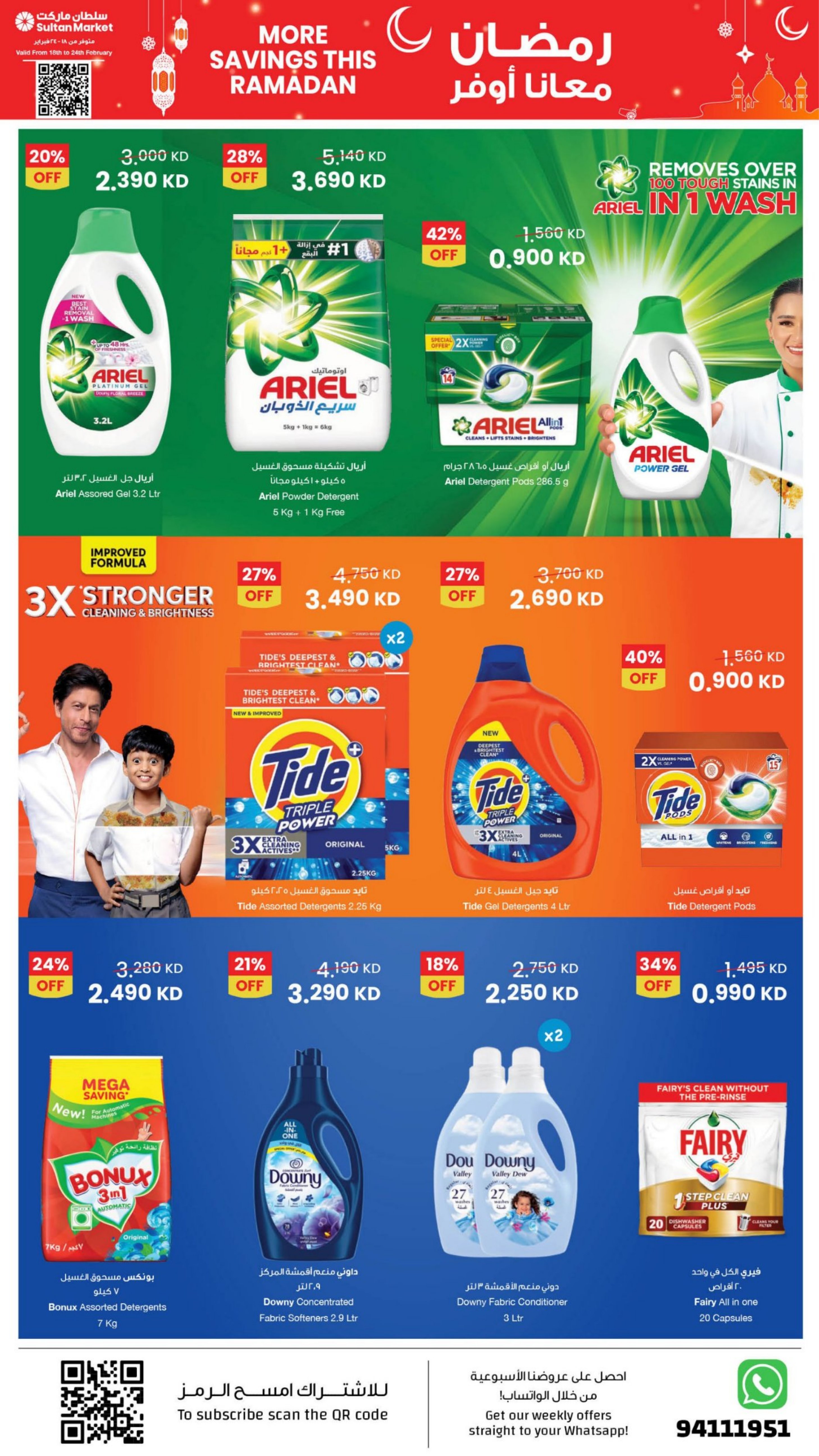 Offres Centre Sultan Koweït de 18 à 24 février 2026 Plus d'économies pendant les offres du Ramadan