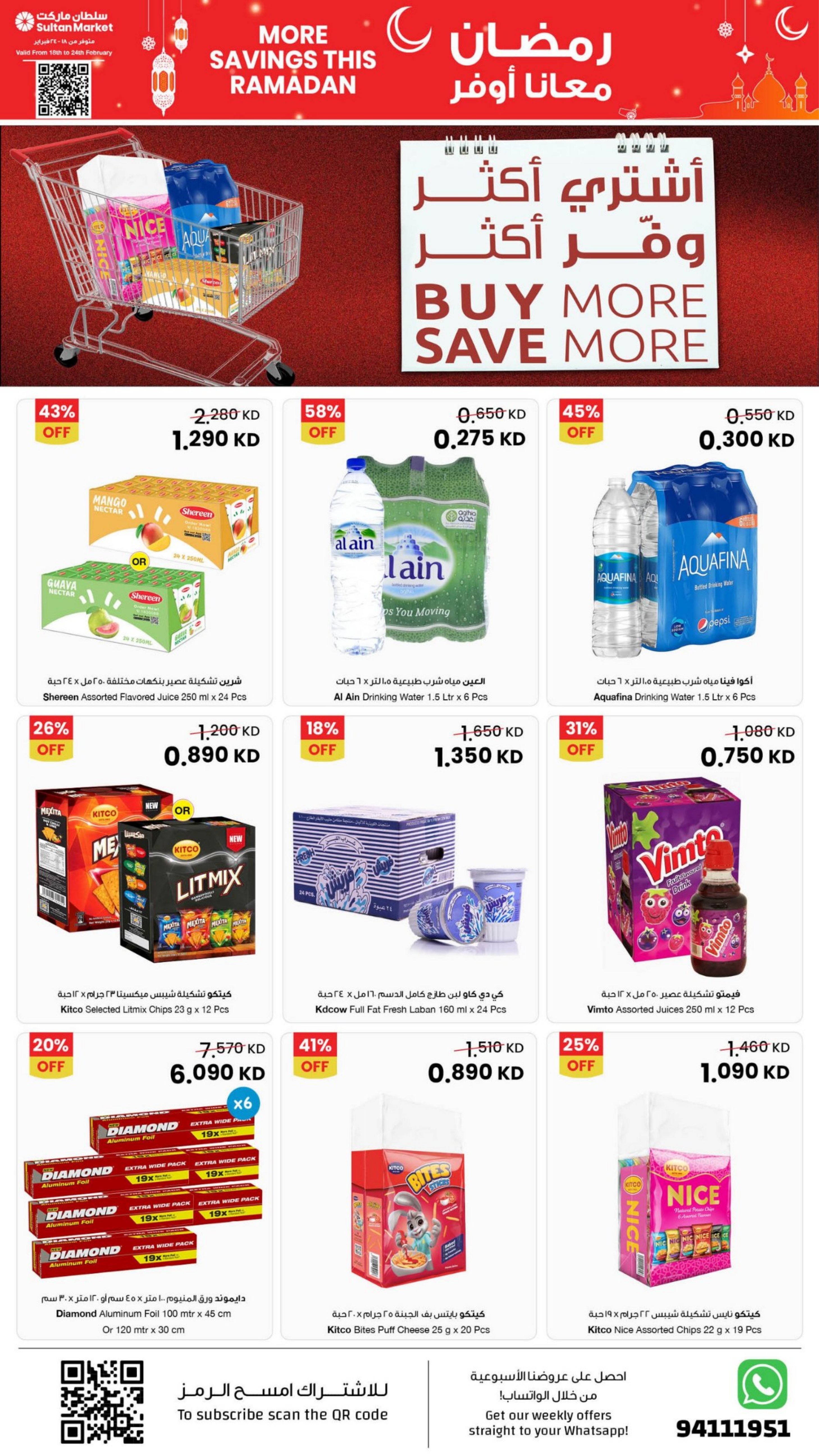 Offres Centre Sultan Koweït de 18 à 24 février 2026 Plus d'économies pendant les offres du Ramadan