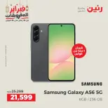 Raneen Egypt Offers from 19 to 21 February 2026 Samsung Mobiles Offers - Page 7
