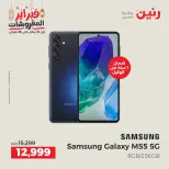 Raneen Egypt Offers from 19 to 21 February 2026 Samsung Mobiles Offers - Page 10