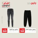 Raneen Egypt Offers from 19 to 21 February 2026 Clothing and shoe offers - Page 11