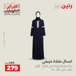 Raneen Egypt Offers from 19 to 21 February 2026 Clothing and shoe offers - Page 12