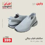 Raneen Egypt Offers from 19 to 21 February 2026 Clothing and shoe offers - Page 26