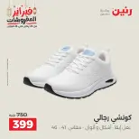 Raneen Egypt Offers from 19 to 21 February 2026 Clothing and shoe offers - Page 28