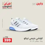 Raneen Egypt Offers from 19 to 21 February 2026 Clothing and shoe offers - Page 4