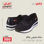 Raneen Egypt Offers from 19 to 21 February 2026 Clothing and shoe offers - Page 36