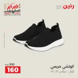 Raneen Egypt Offers from 19 to 21 February 2026 Clothing and shoe offers - Page 41