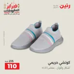 Raneen Egypt Offers from 19 to 21 February 2026 Clothing and shoe offers - Page 42