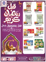 Hoor Al Ain Hypermarket Oman Offers from 17 to 21 February 2026 Ramadan Kareem Offers