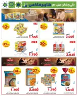 Ofertas de HyperMax Oman de 15 a 24 febrero 2026 Ofertas de Productos Sadia - Página 2