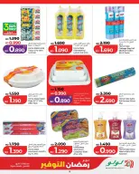 Lulu Bahrain Offers from 18 to 24 February 2026 Ramadan Savings Offers
