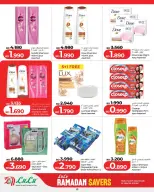 Lulu Bahrain Offers from 18 to 24 February 2026 Ramadan Savings Offers