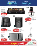 Lulu Bahrain Offers from 18 to 24 February 2026 Ramadan Savings Offers