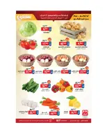 BIM Market Egypt Offers from 19 to 22 February 2026 Vegetable and fruit offers - Page 1