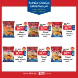 BIM Market Egypt Offers from 19 February to 19 March 2026 Exclusive Deals - Page 4