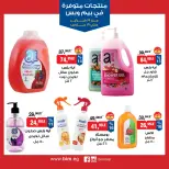 BIM Market Egypt Offers from 19 February to 19 March 2026 Exclusive Deals - Page 27
