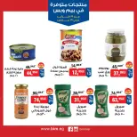 BIM Market Egypt Offers from 19 February to 19 March 2026 Exclusive Deals - Page 14