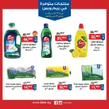 BIM Market Egypt Offers from 19 February to 19 March 2026 Exclusive Deals - Page 25